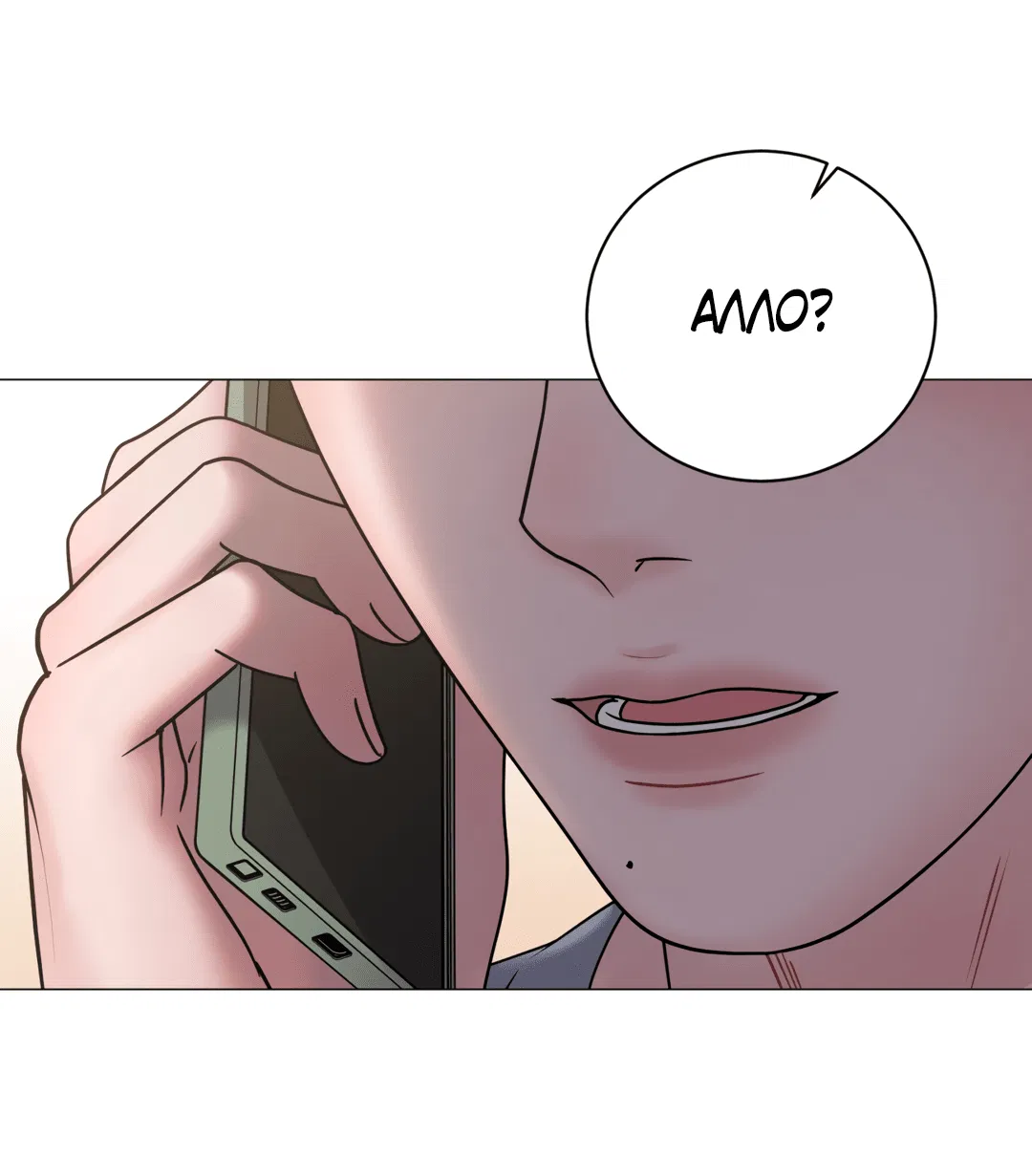 Манга Иллюзия - Глава 23 Страница 4