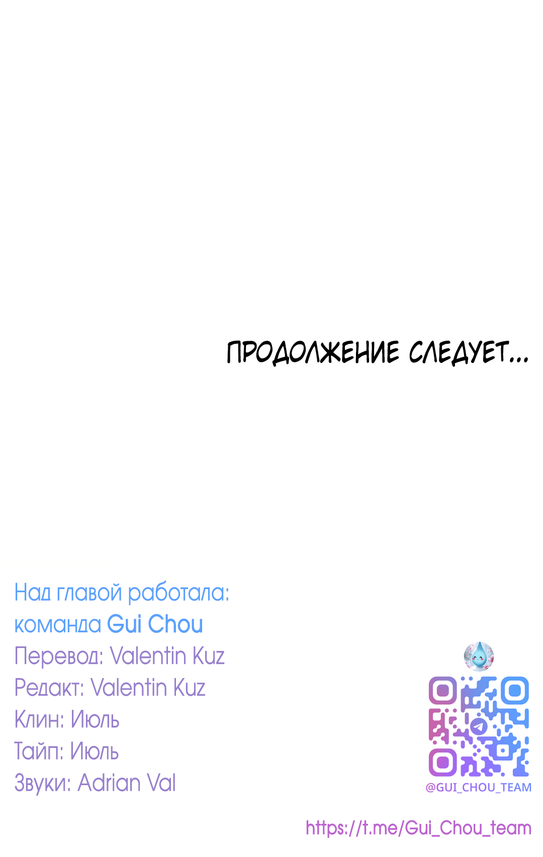 Манга Иллюзия - Глава 23 Страница 56