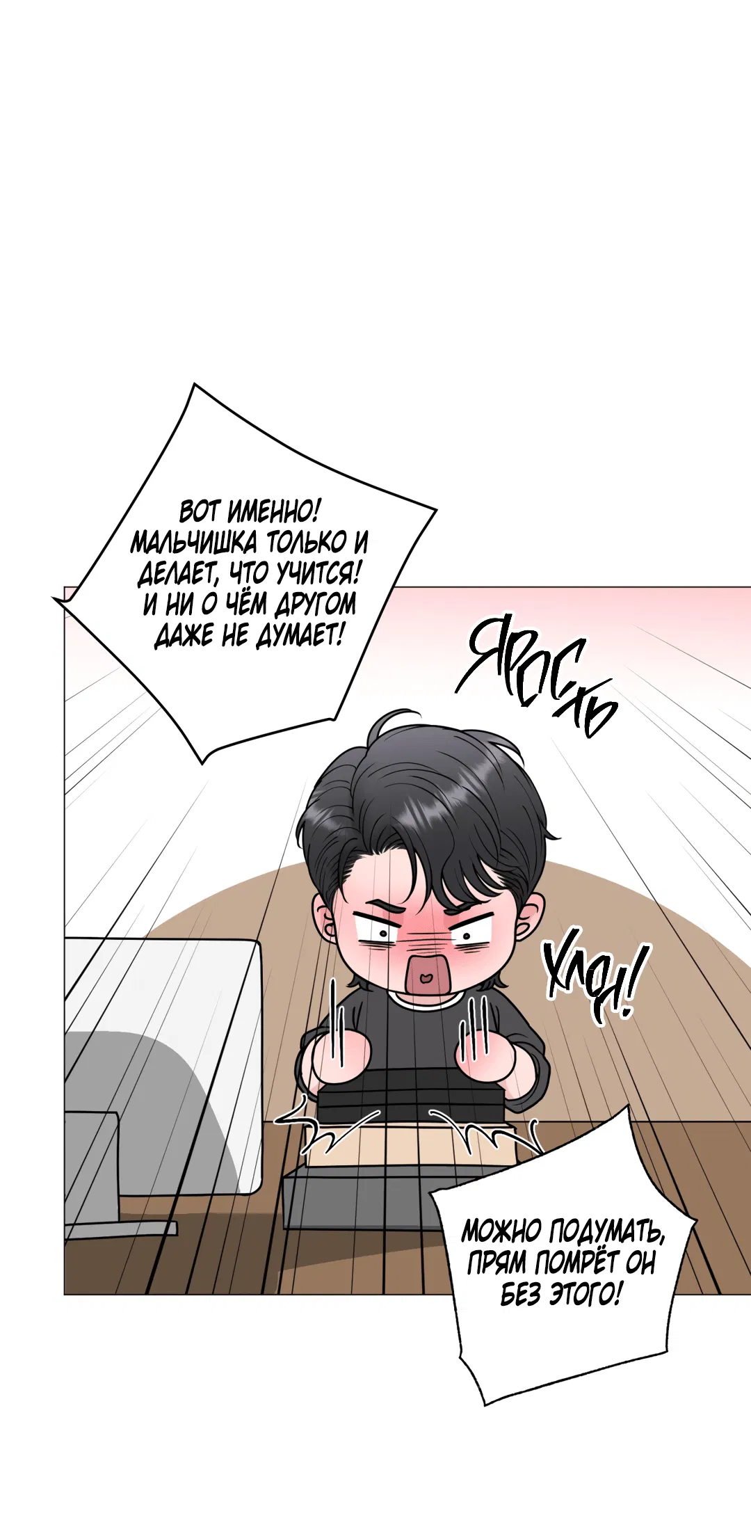 Манга Иллюзия - Глава 23 Страница 48