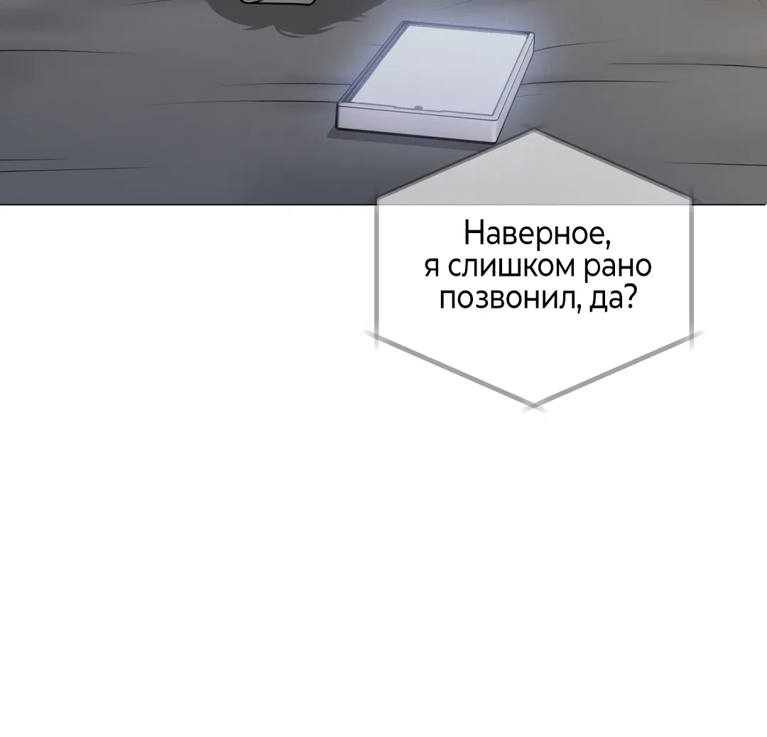 Манга Иллюзия - Глава 23 Страница 6