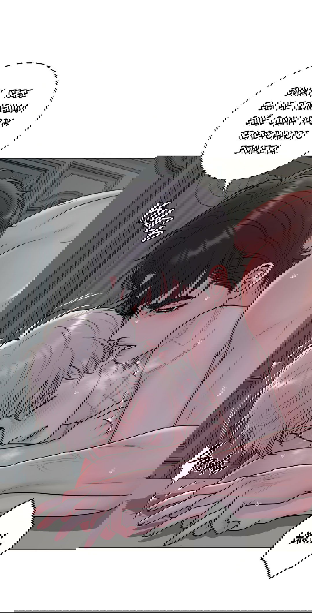 Манга Иллюзия - Глава 23 Страница 12