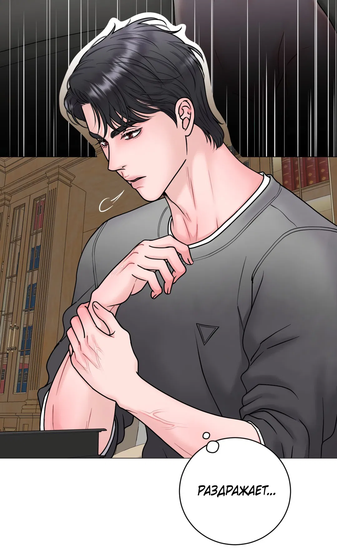 Манга Иллюзия - Глава 23 Страница 53