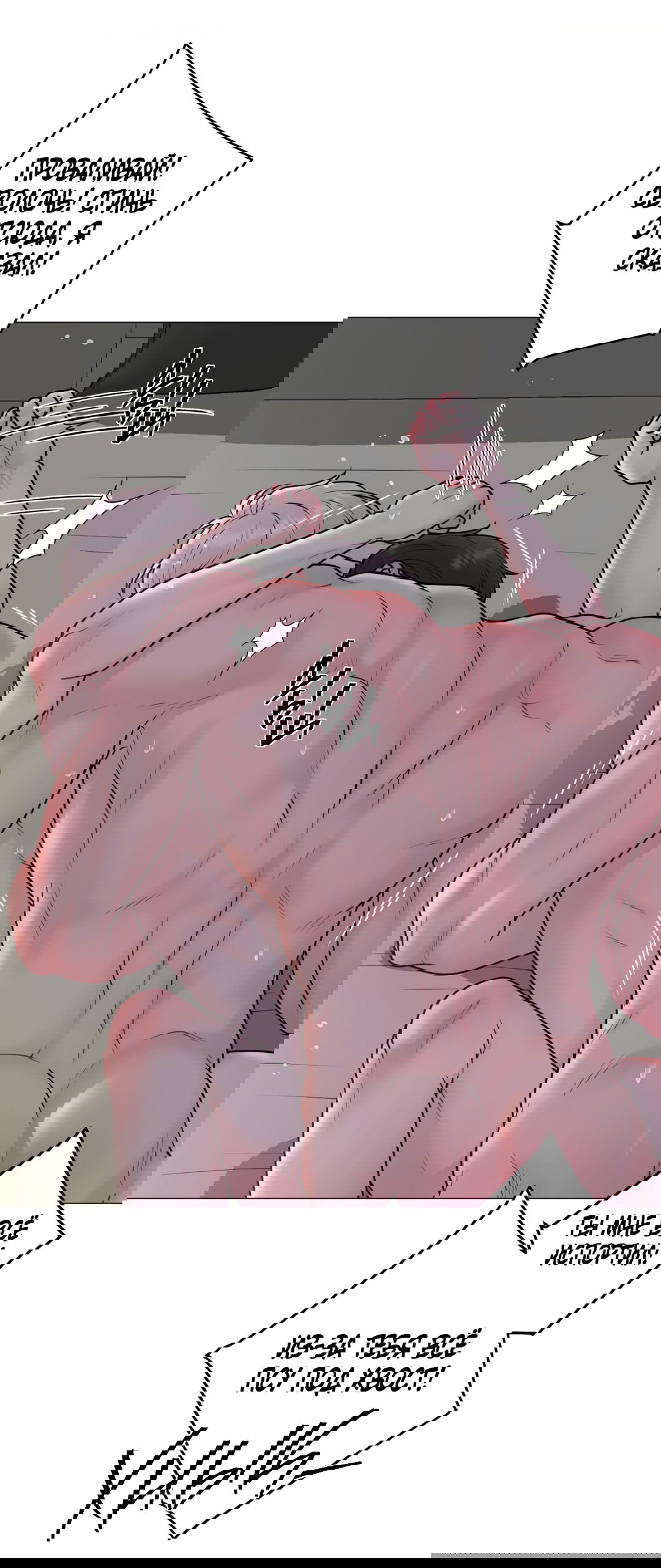 Манга Иллюзия - Глава 23 Страница 28