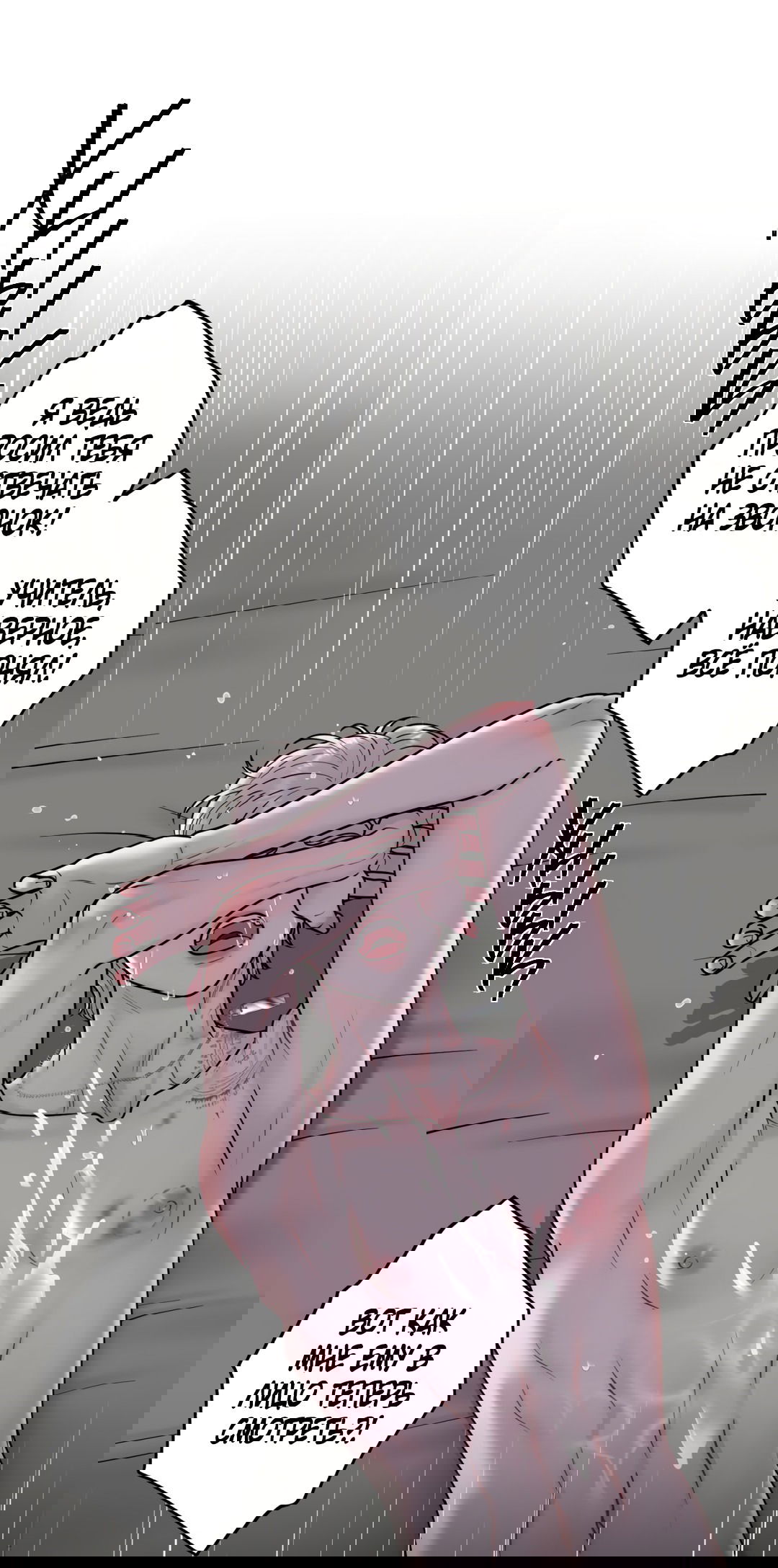 Манга Иллюзия - Глава 23 Страница 52