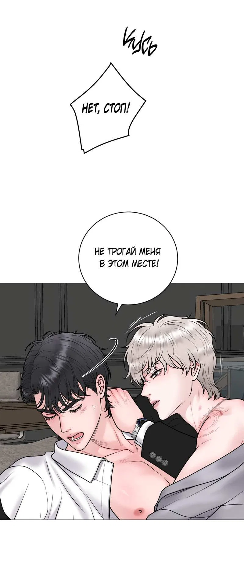 Манга Иллюзия - Глава 24 Страница 46