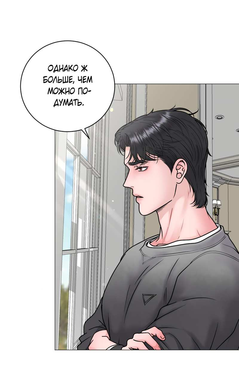 Манга Иллюзия - Глава 24 Страница 16