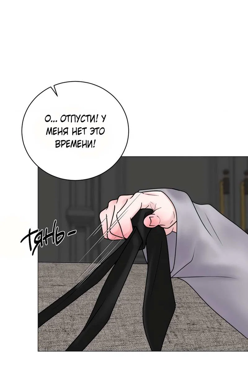 Манга Иллюзия - Глава 24 Страница 41