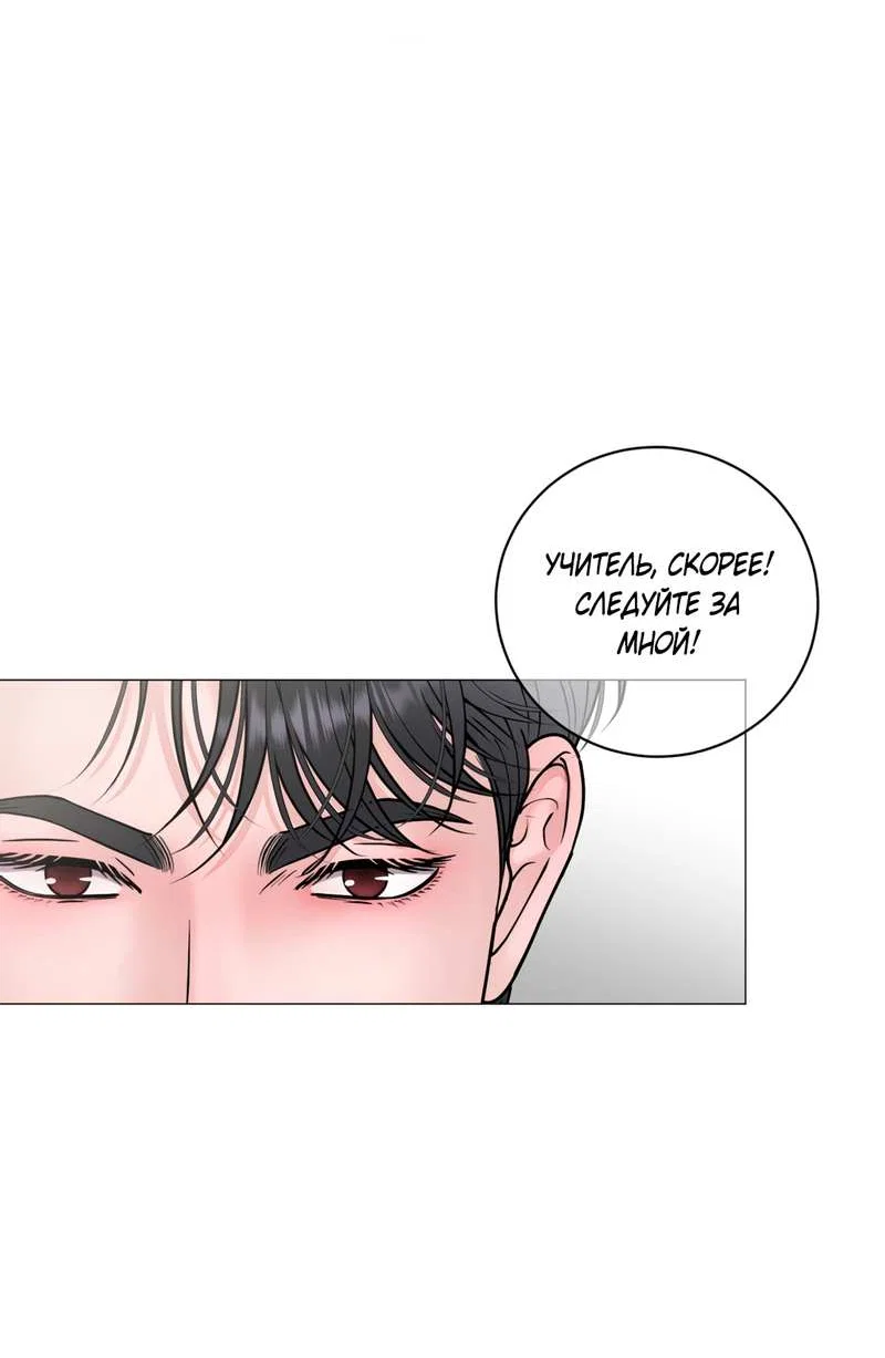 Манга Иллюзия - Глава 24 Страница 14