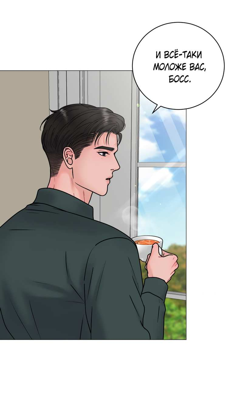 Манга Иллюзия - Глава 24 Страница 17