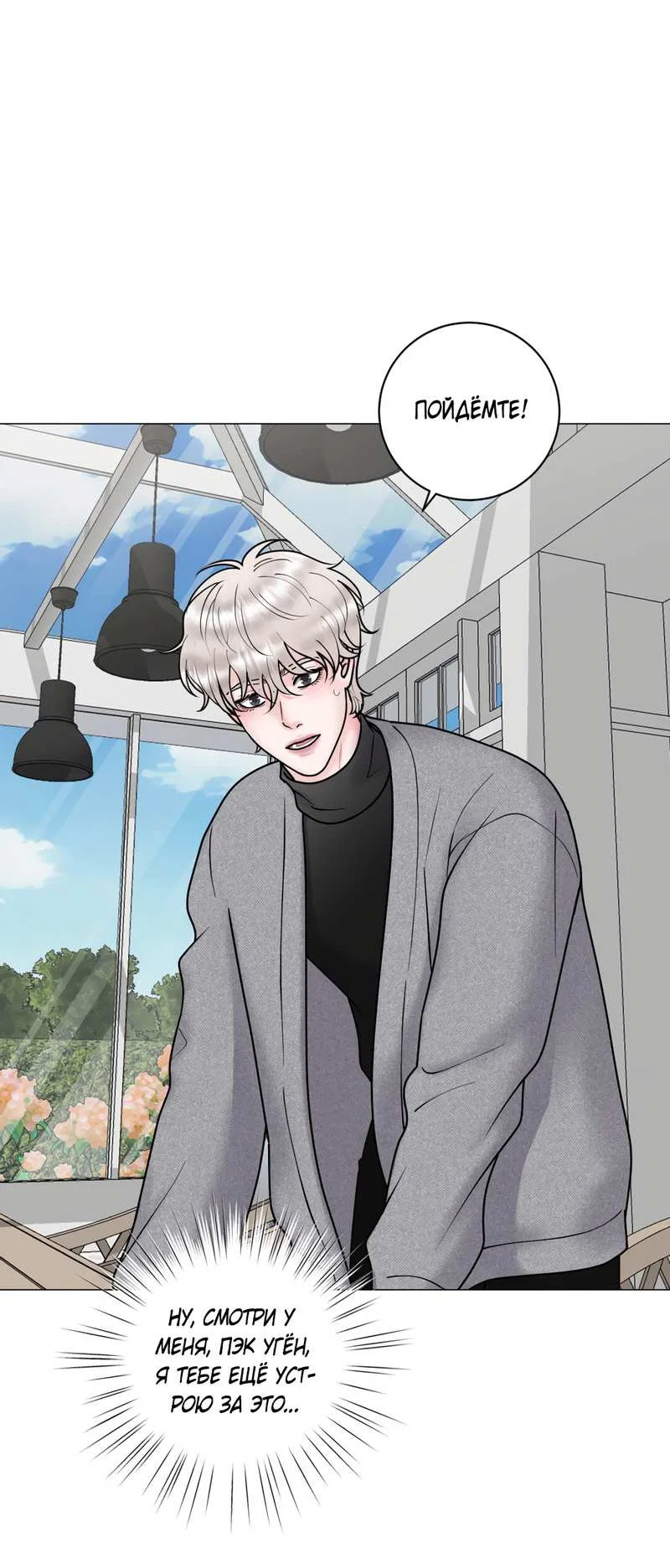 Манга Иллюзия - Глава 24 Страница 13