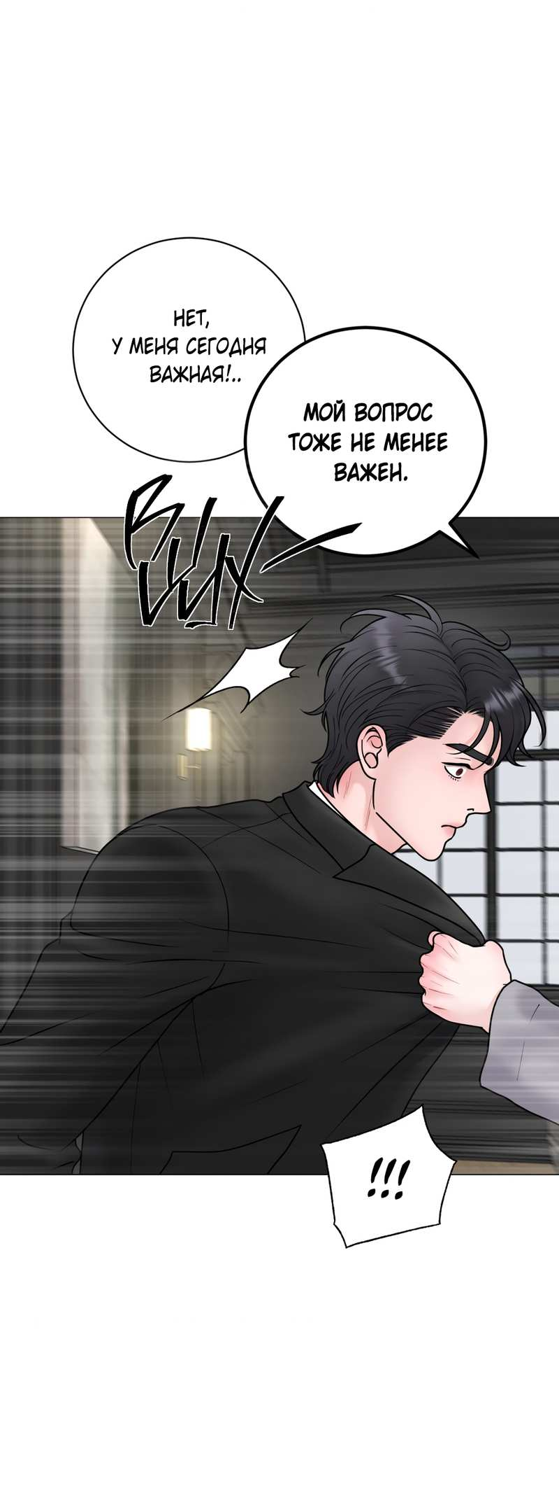 Манга Иллюзия - Глава 24 Страница 37