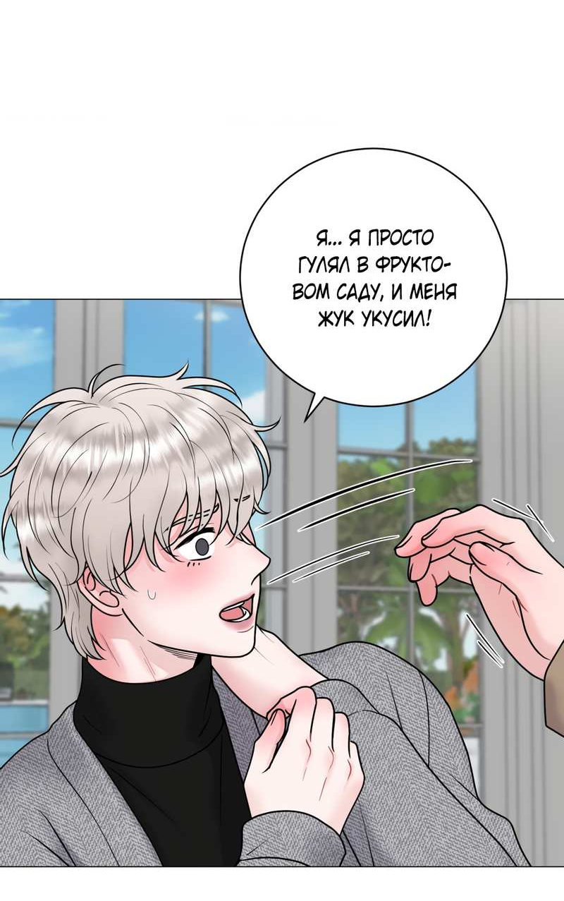 Манга Иллюзия - Глава 24 Страница 11