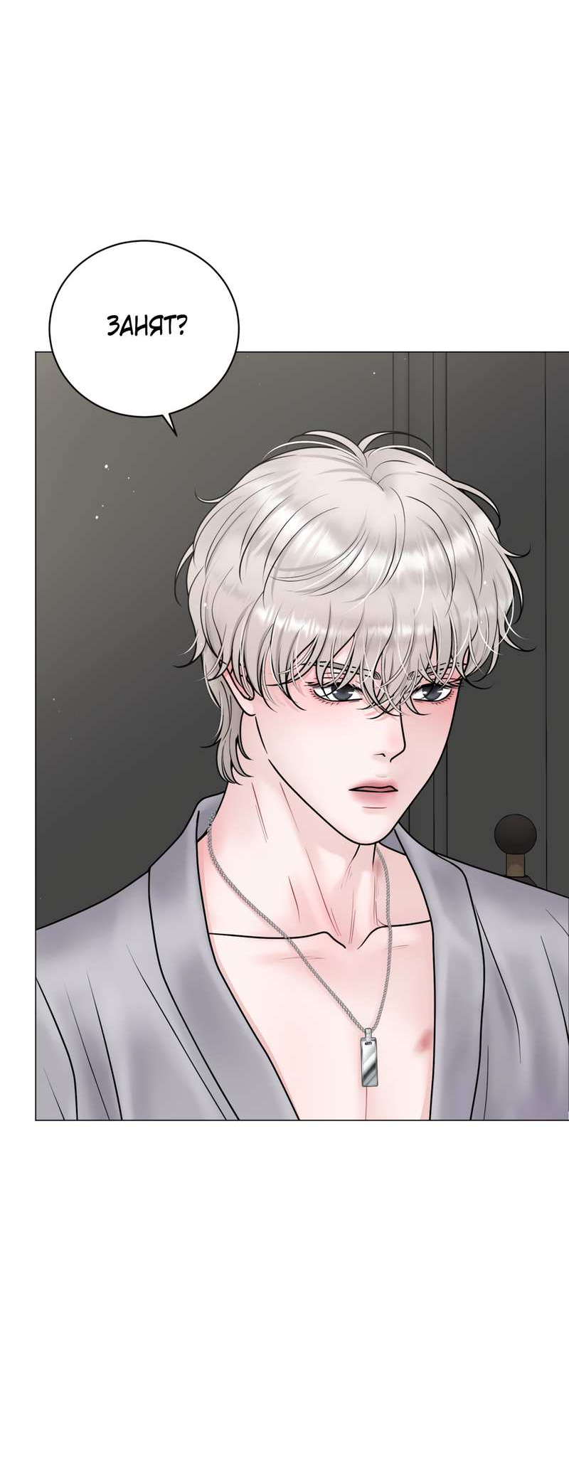 Манга Иллюзия - Глава 24 Страница 30