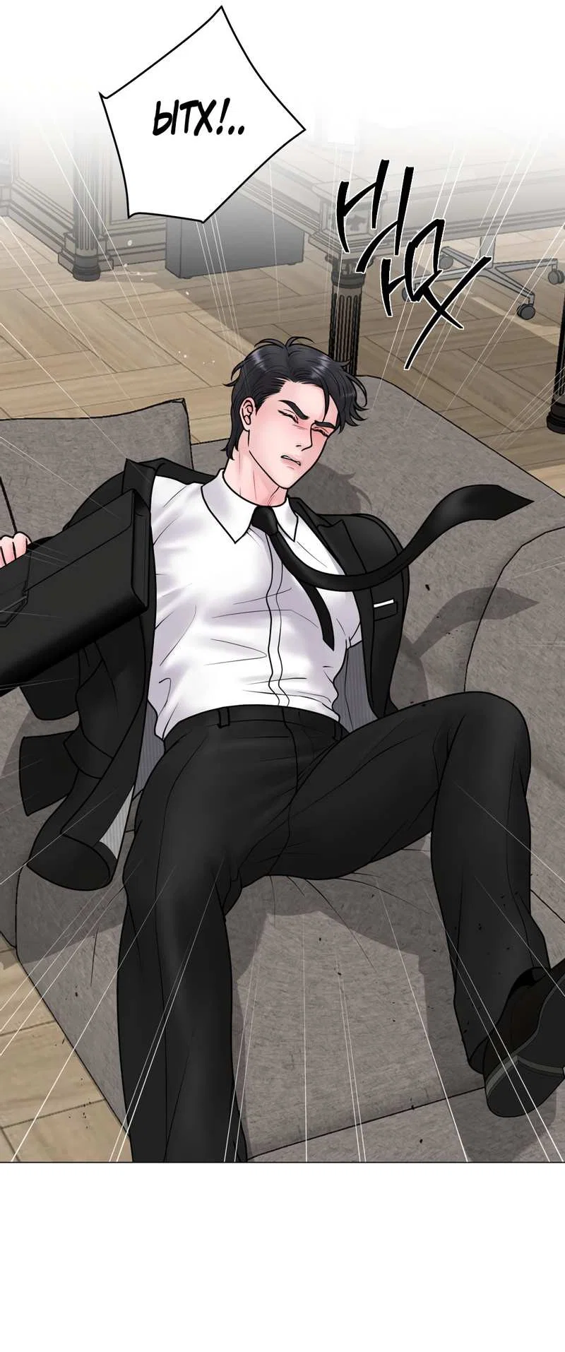 Манга Иллюзия - Глава 24 Страница 38