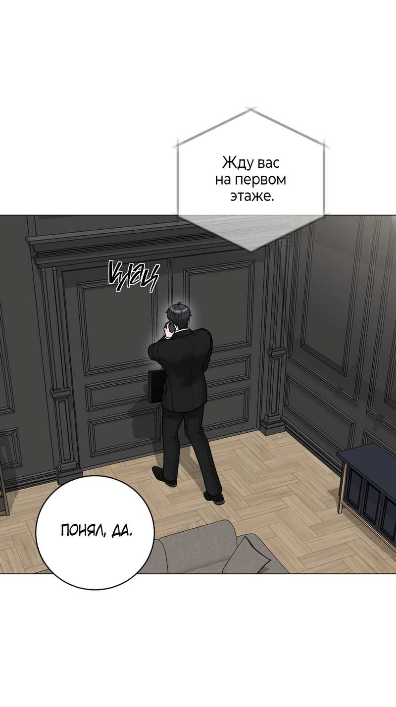 Манга Иллюзия - Глава 24 Страница 27