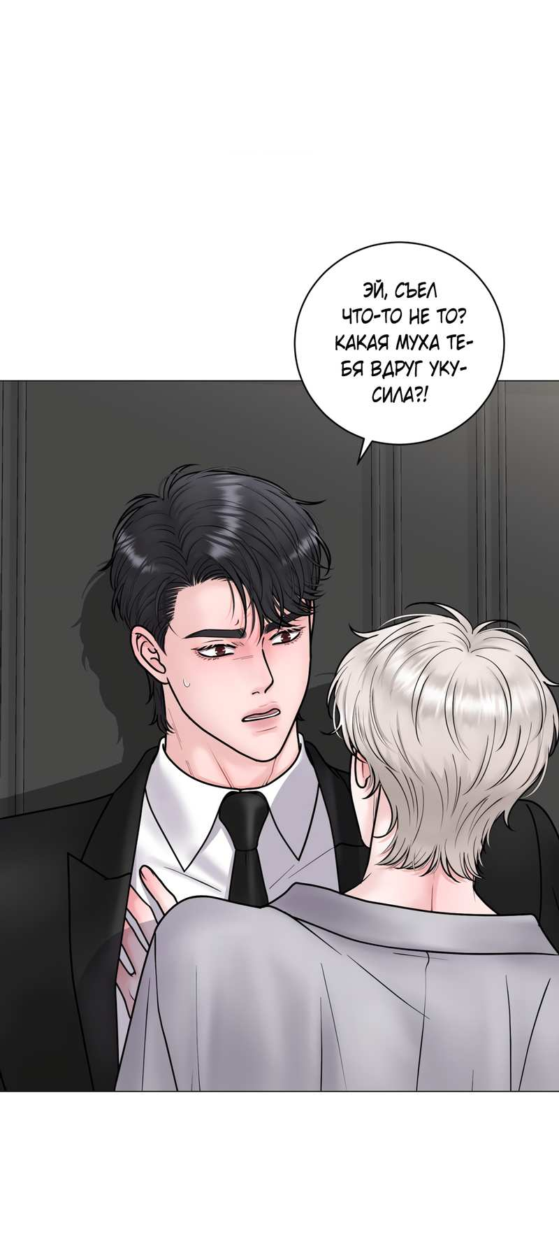 Манга Иллюзия - Глава 24 Страница 35