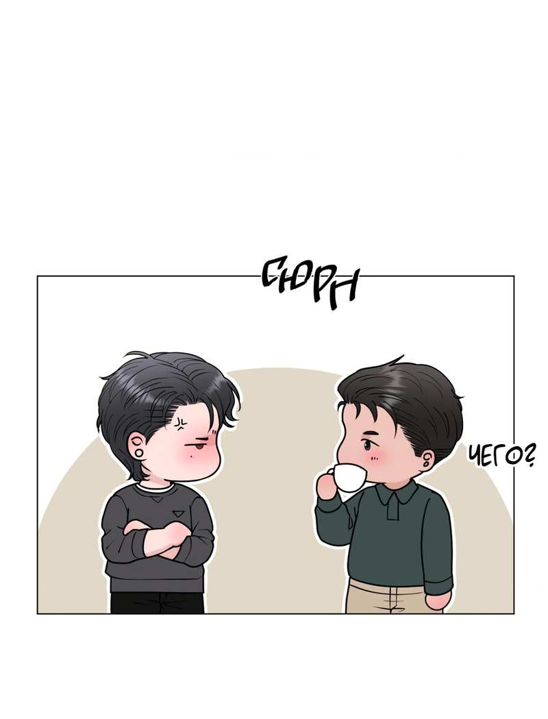 Манга Иллюзия - Глава 24 Страница 18