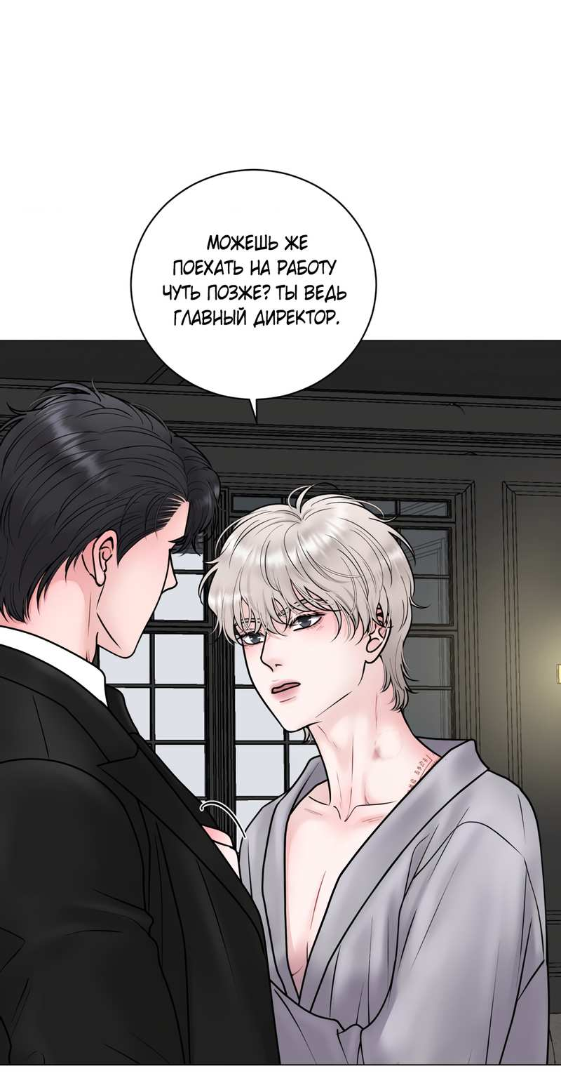 Манга Иллюзия - Глава 24 Страница 36