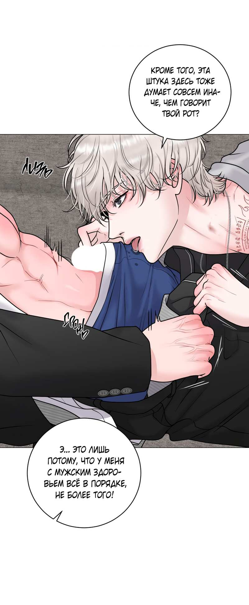 Манга Иллюзия - Глава 24 Страница 44