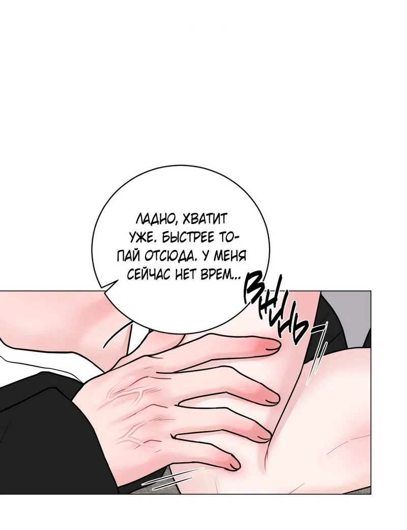 Манга Иллюзия - Глава 24 Страница 50