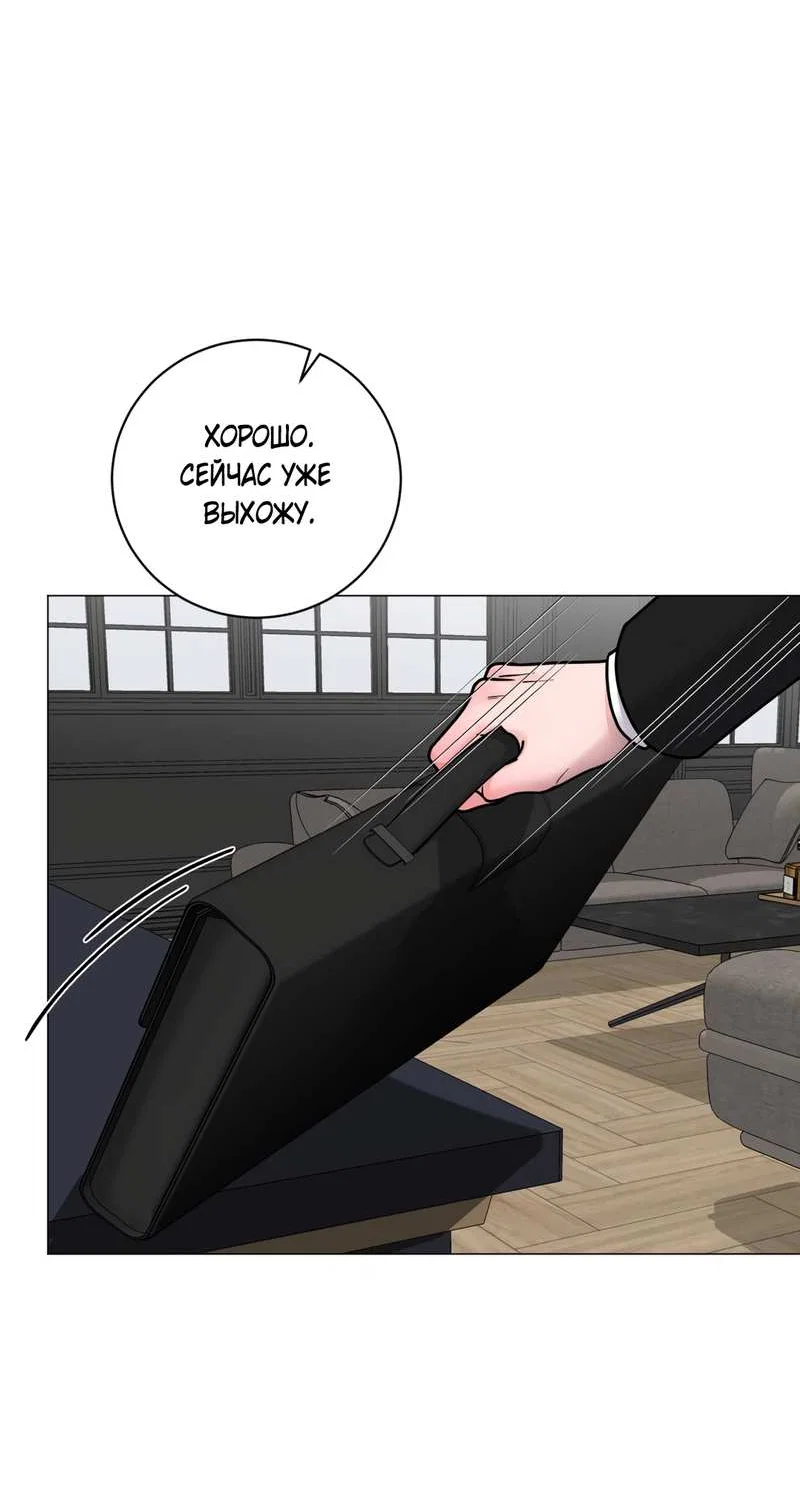 Манга Иллюзия - Глава 24 Страница 26