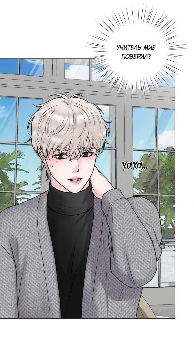 Манга Иллюзия - Глава 24 Страница 8