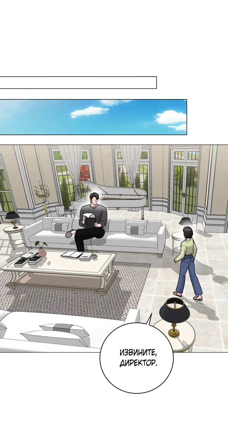 Манга Иллюзия - Глава 24 Страница 1