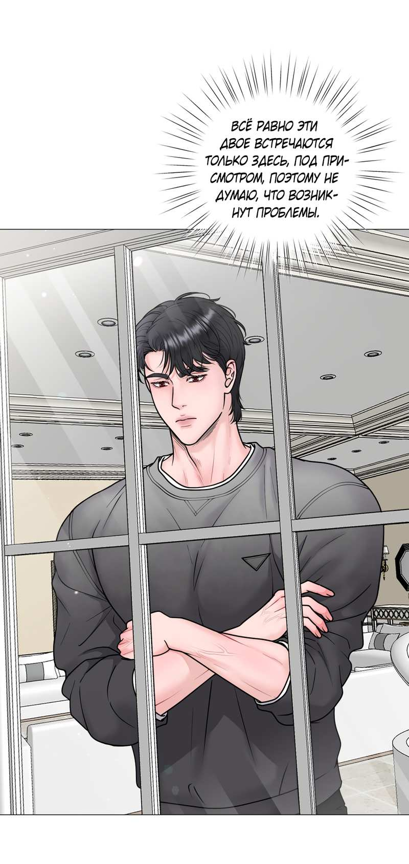 Манга Иллюзия - Глава 24 Страница 20