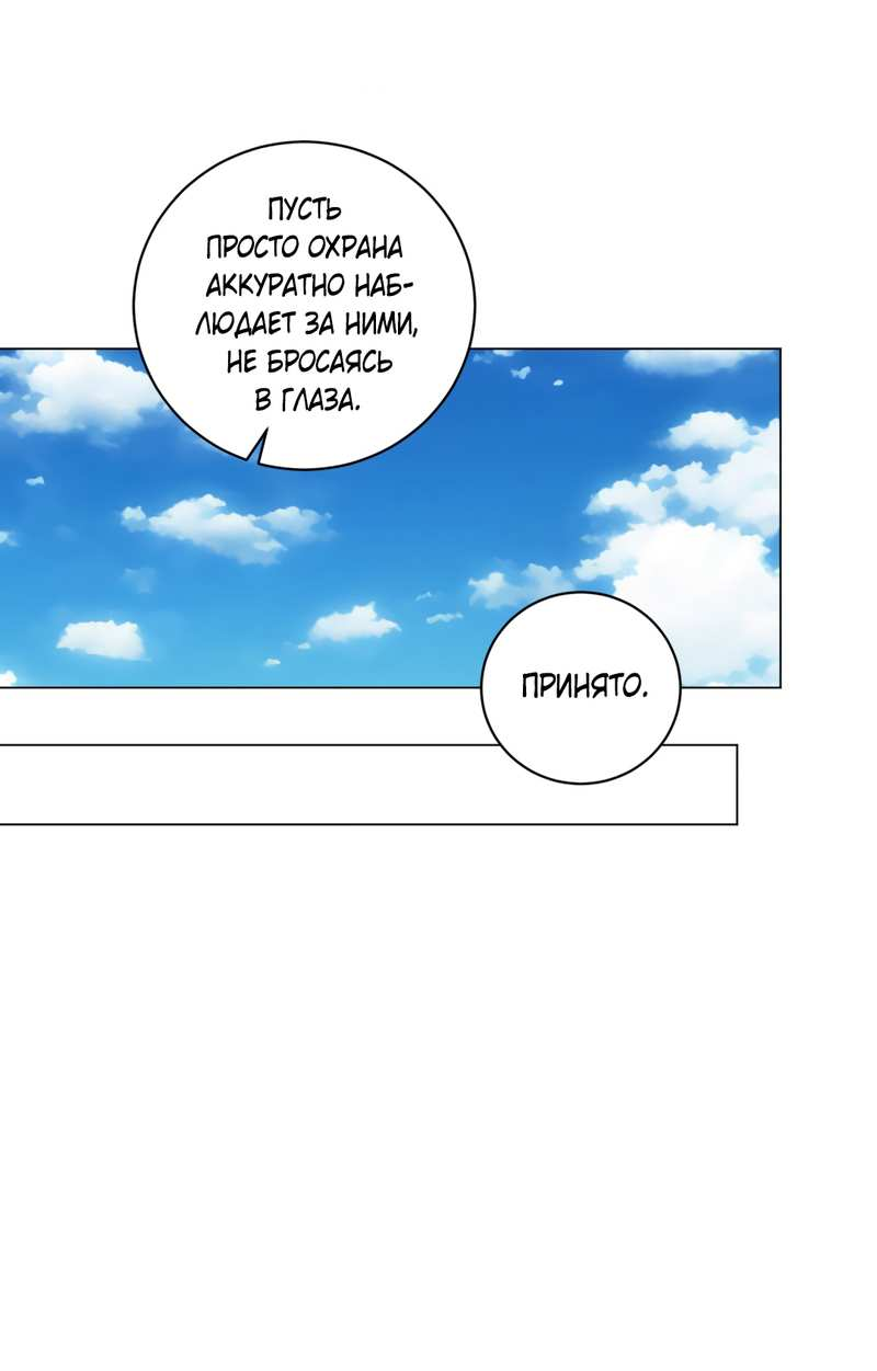 Манга Иллюзия - Глава 24 Страница 21