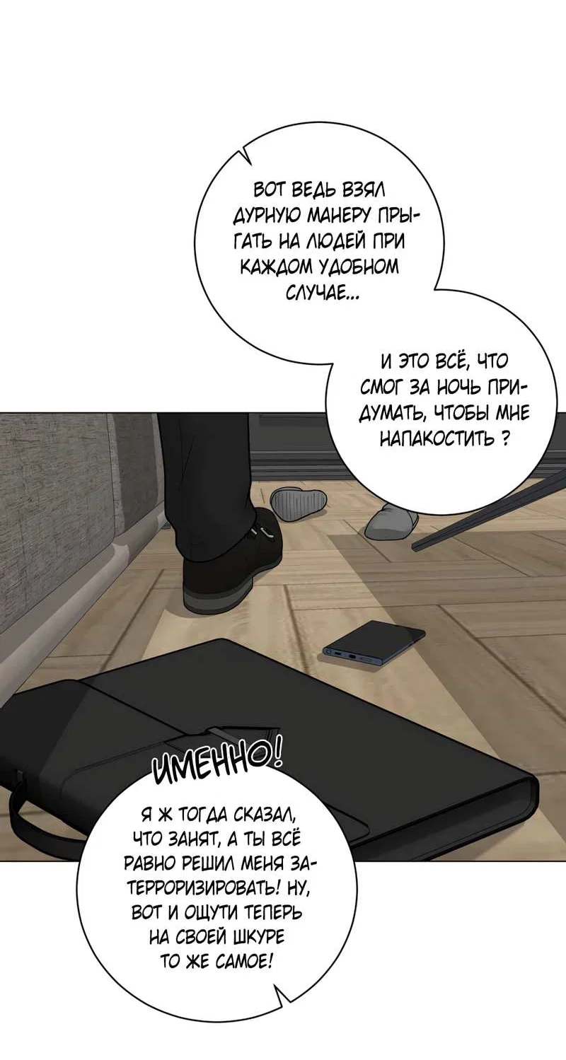 Манга Иллюзия - Глава 24 Страница 48