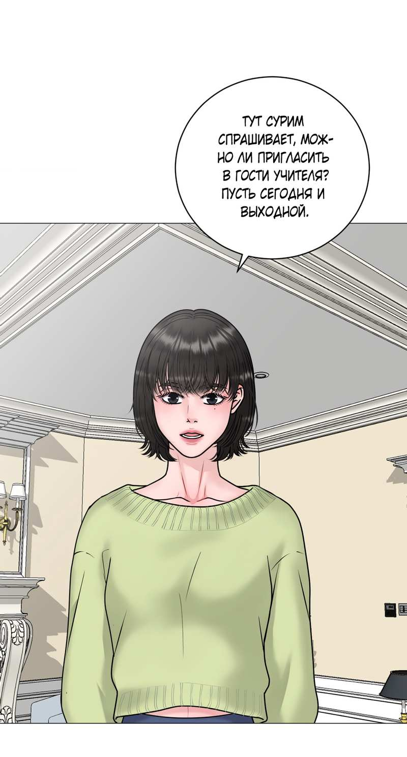 Манга Иллюзия - Глава 24 Страница 2