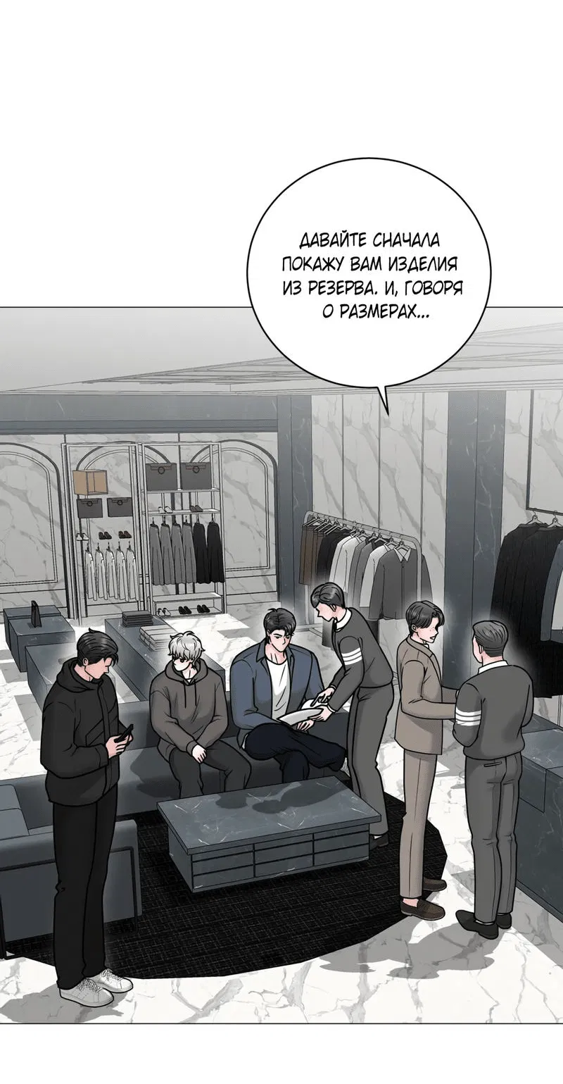 Манга Иллюзия - Глава 14 Страница 30