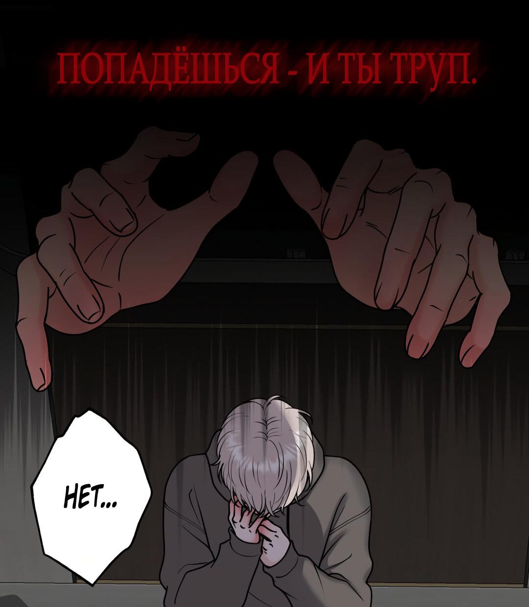 Манга Иллюзия - Глава 15 Страница 30