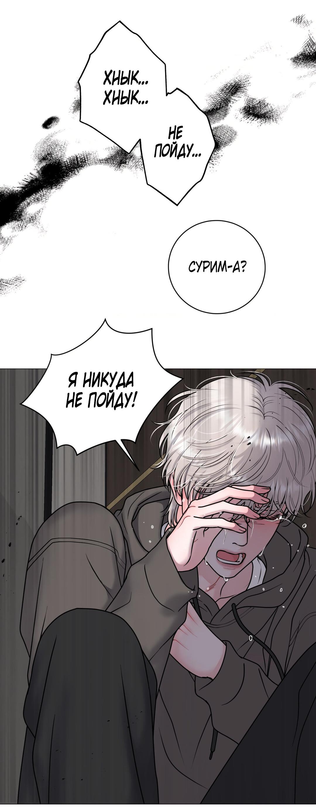 Манга Иллюзия - Глава 15 Страница 46