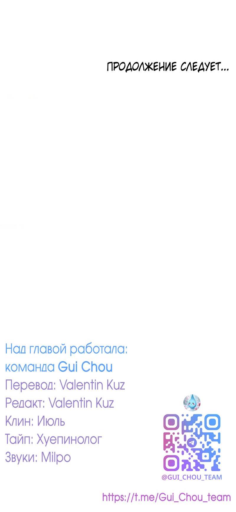 Манга Иллюзия - Глава 18 Страница 56