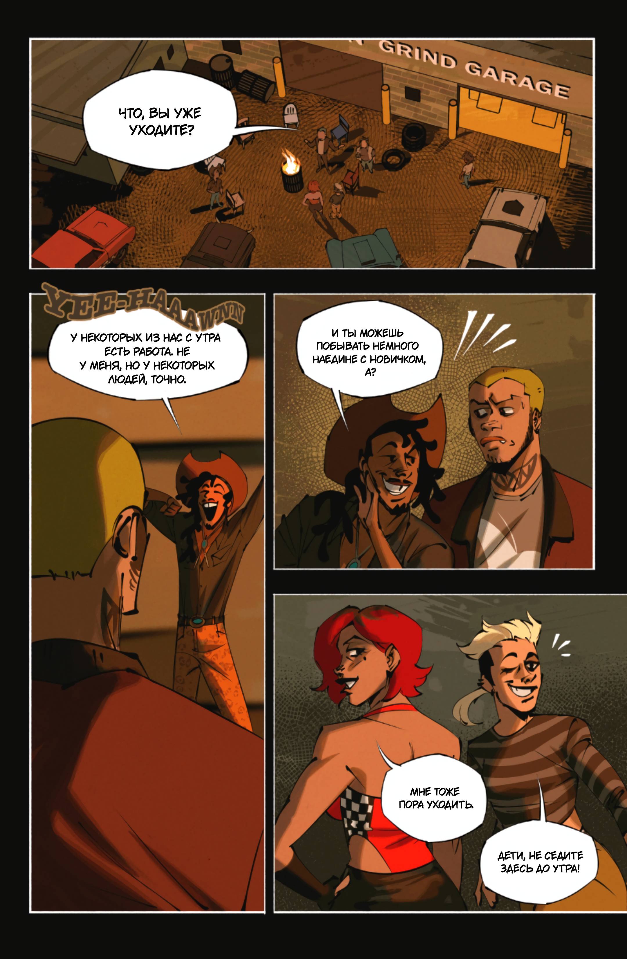 Манга Гони или умри - Глава 20 Страница 2