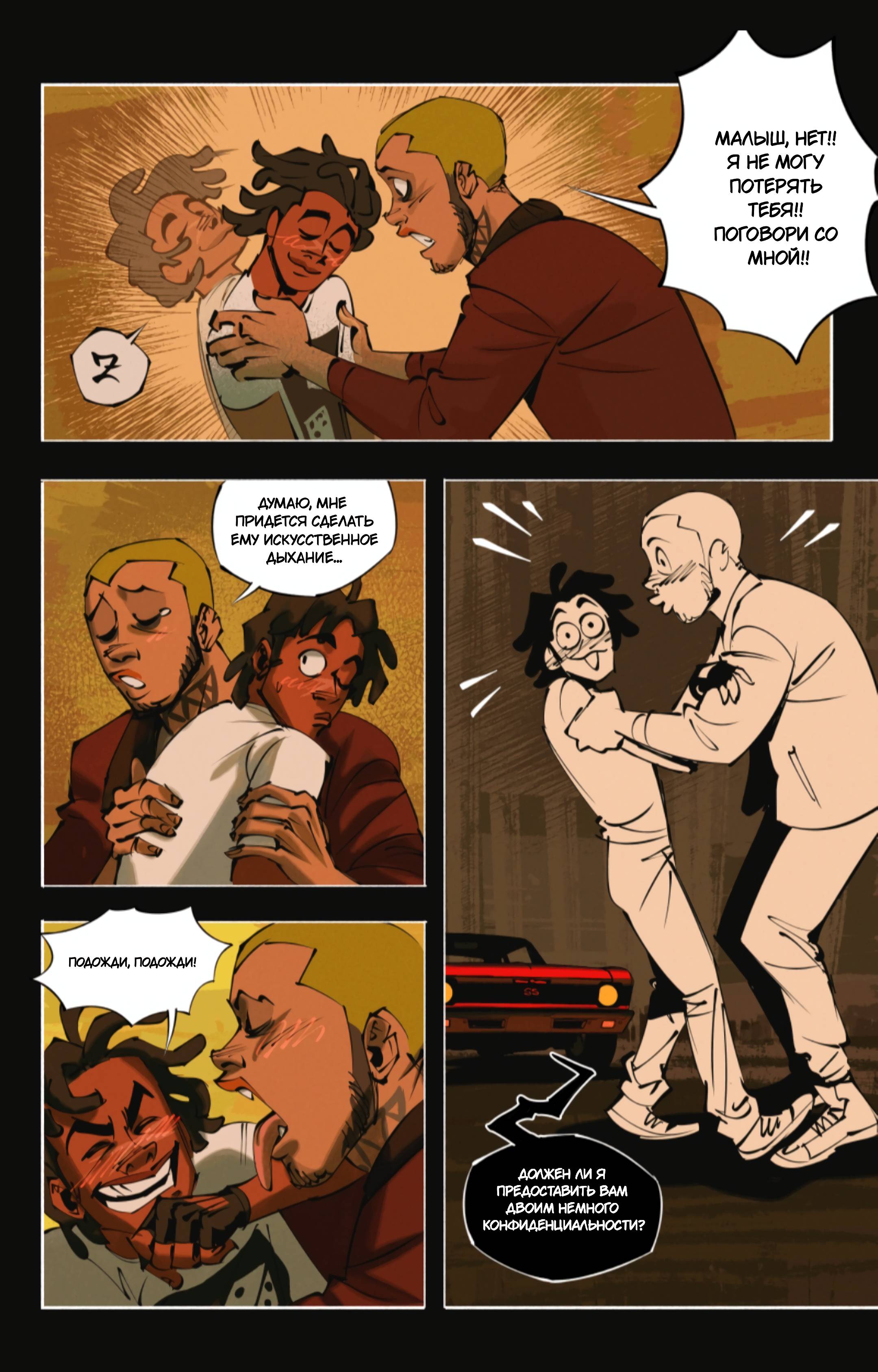 Манга Гони или умри - Глава 20 Страница 4