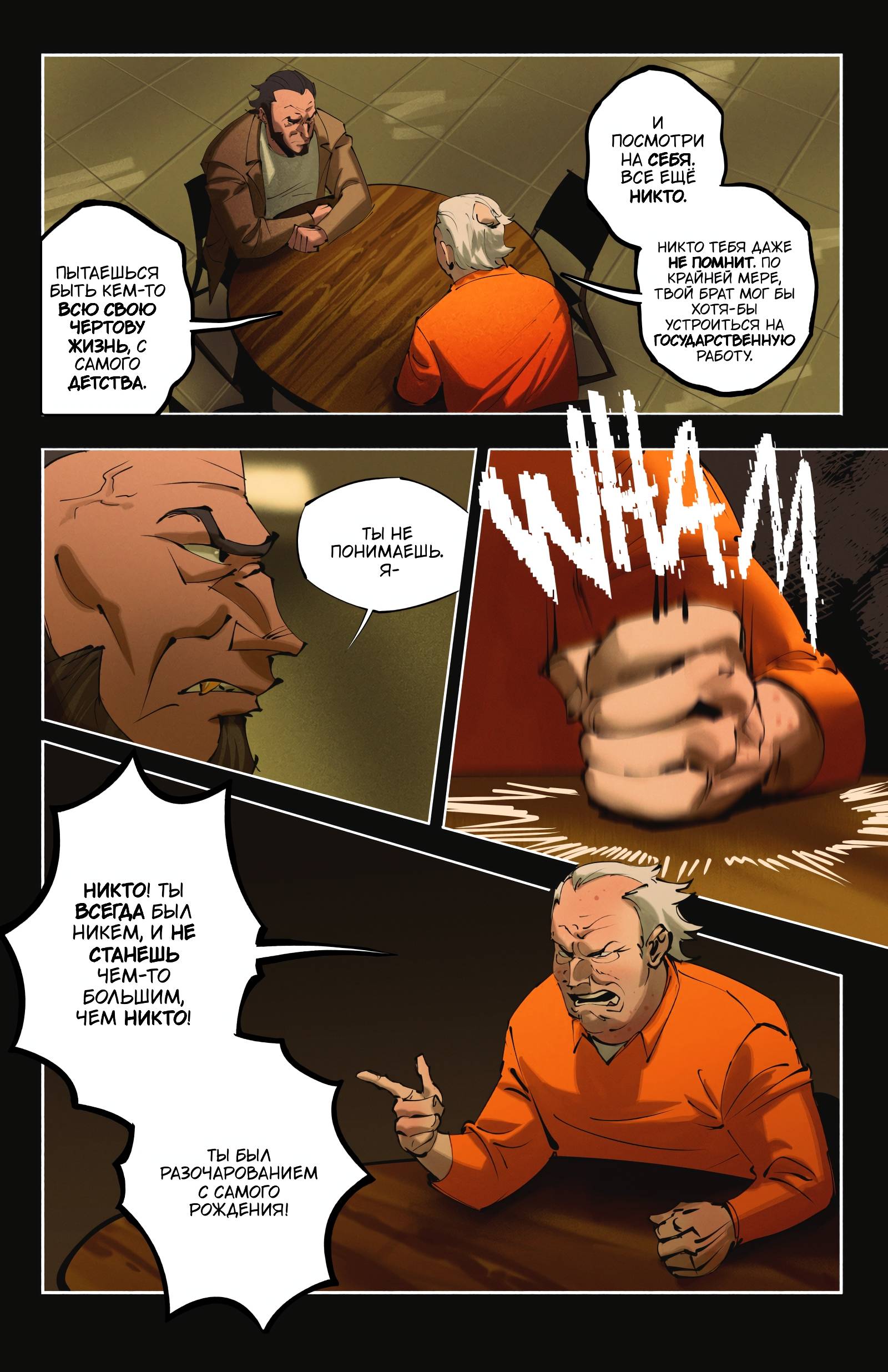 Манга Гони или умри - Глава 19 Страница 2