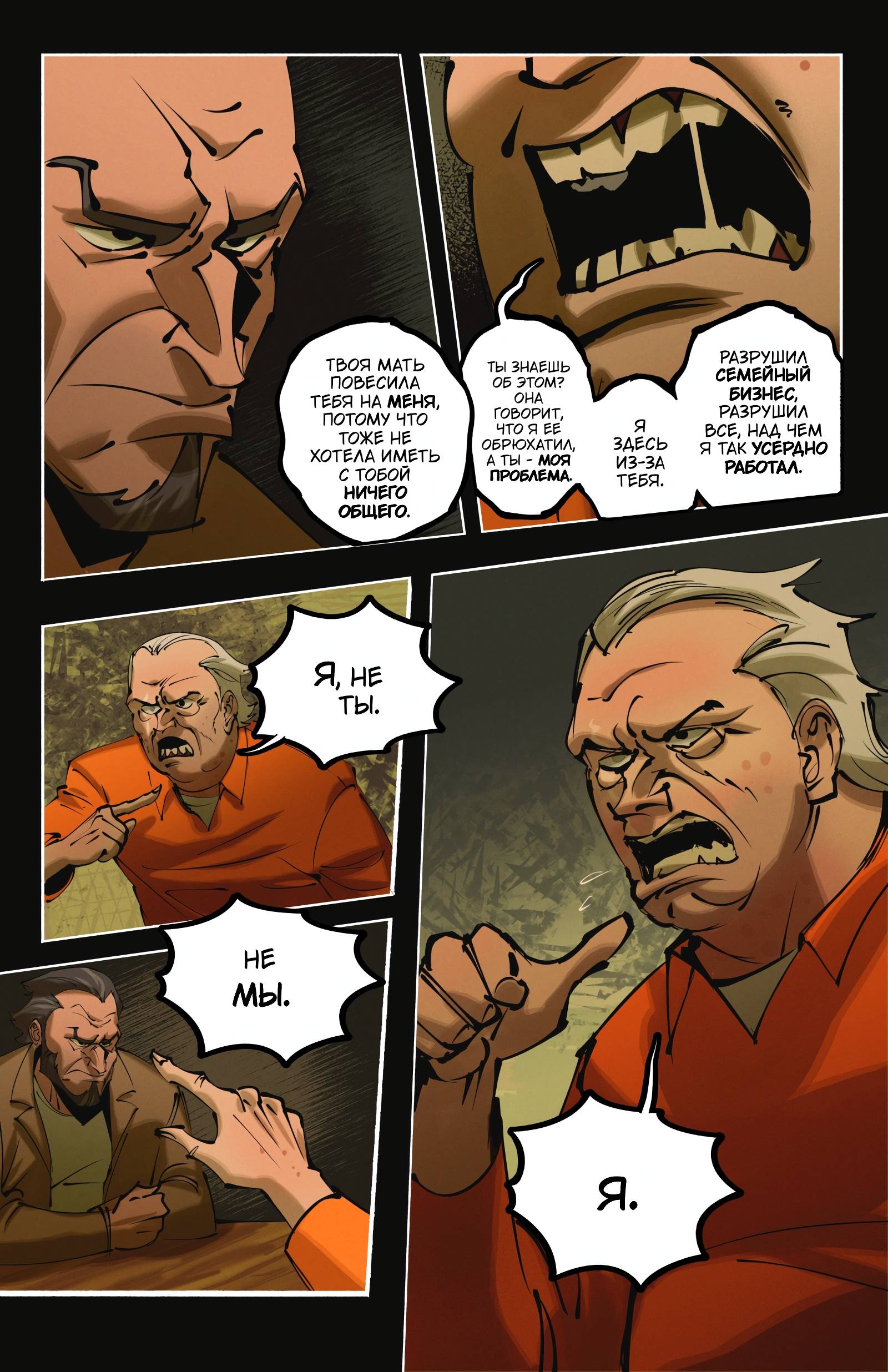 Манга Гони или умри - Глава 19 Страница 3