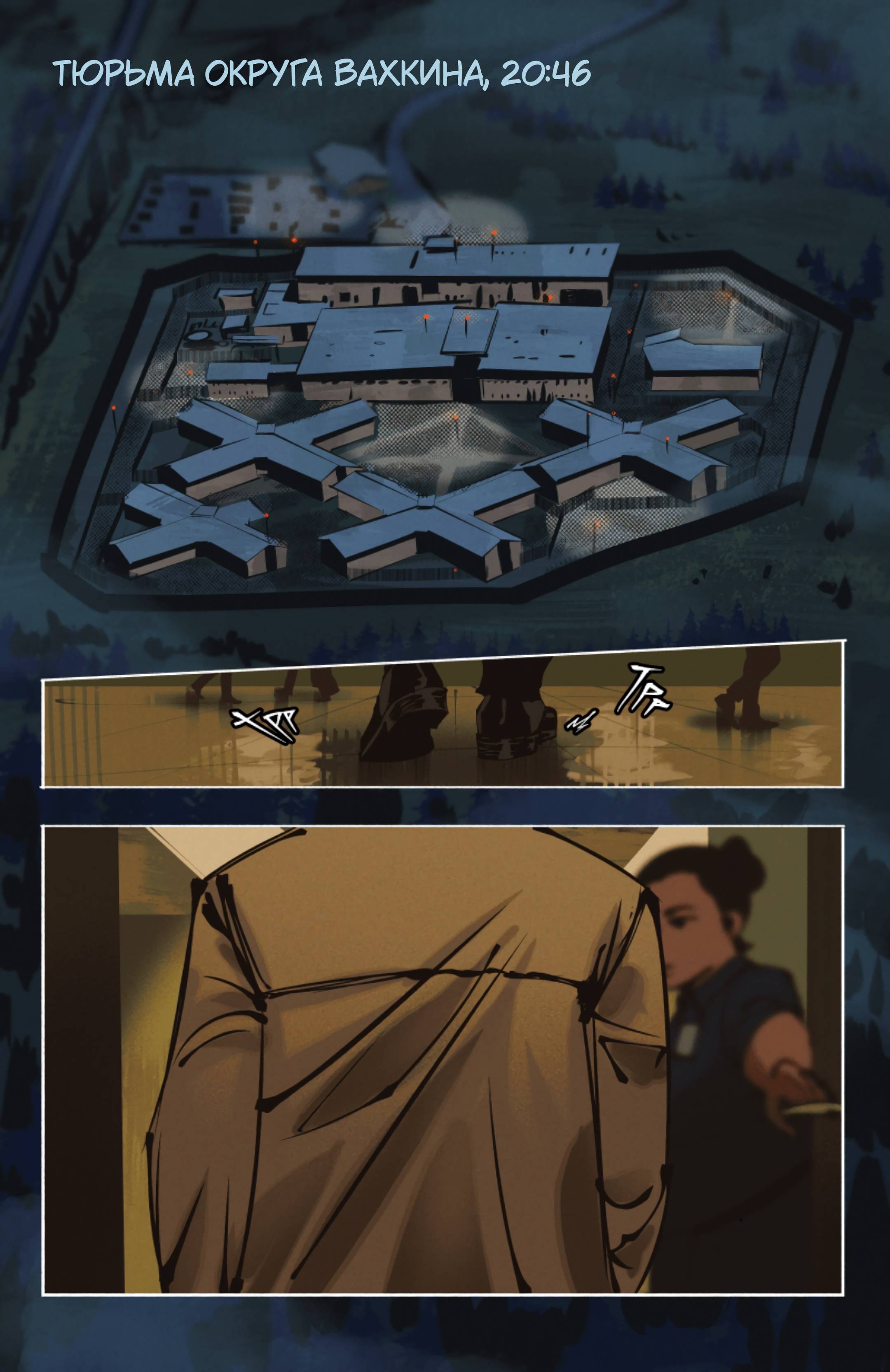 Манга Гони или умри - Глава 18 Страница 2