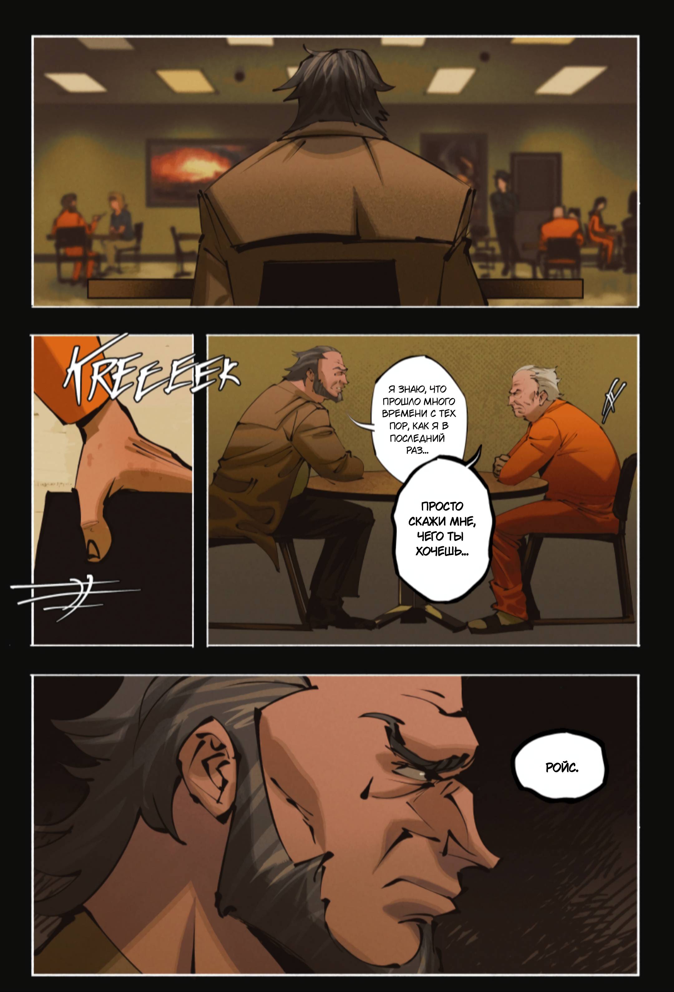 Манга Гони или умри - Глава 18 Страница 3