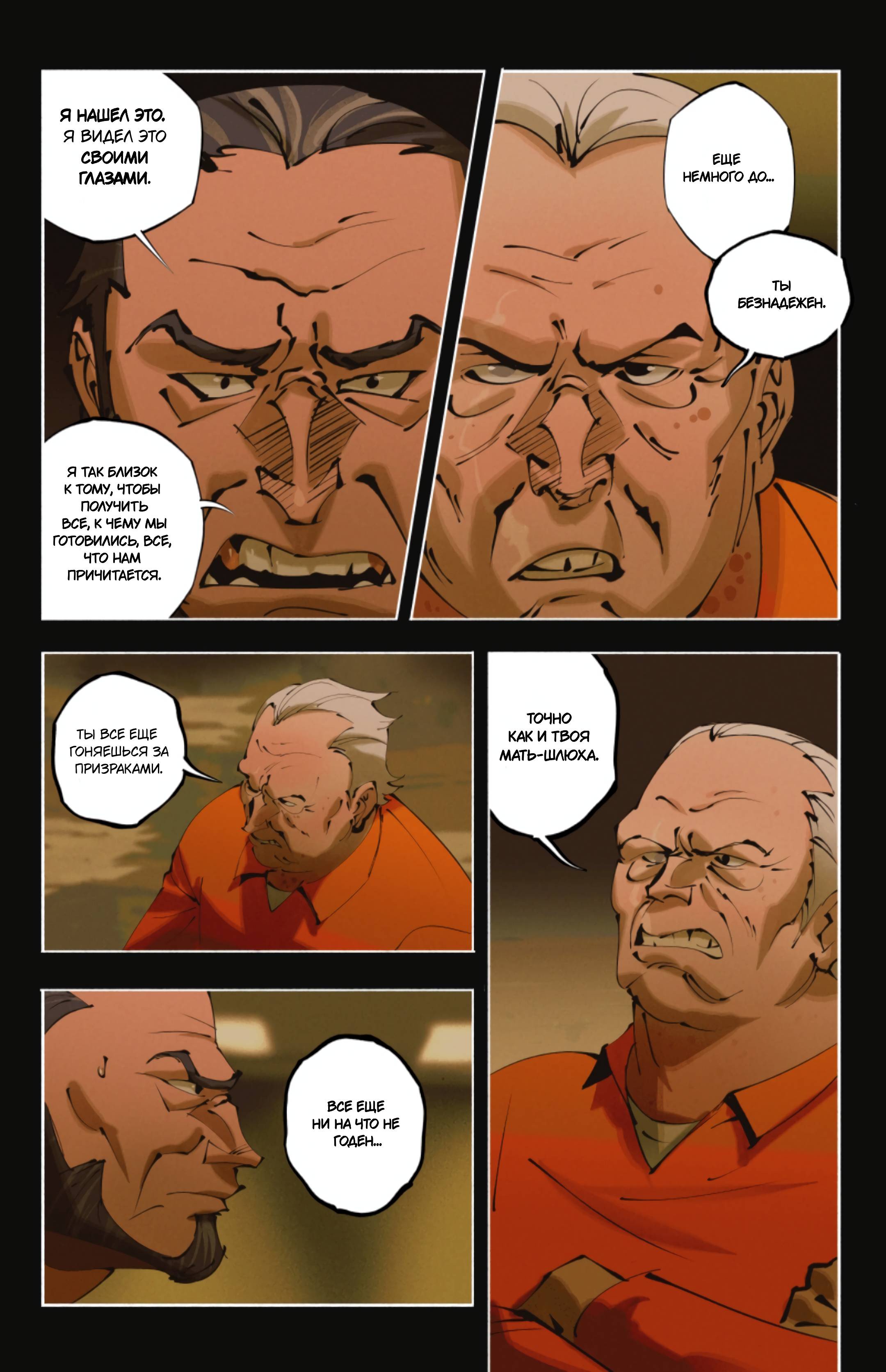 Манга Гони или умри - Глава 18 Страница 4