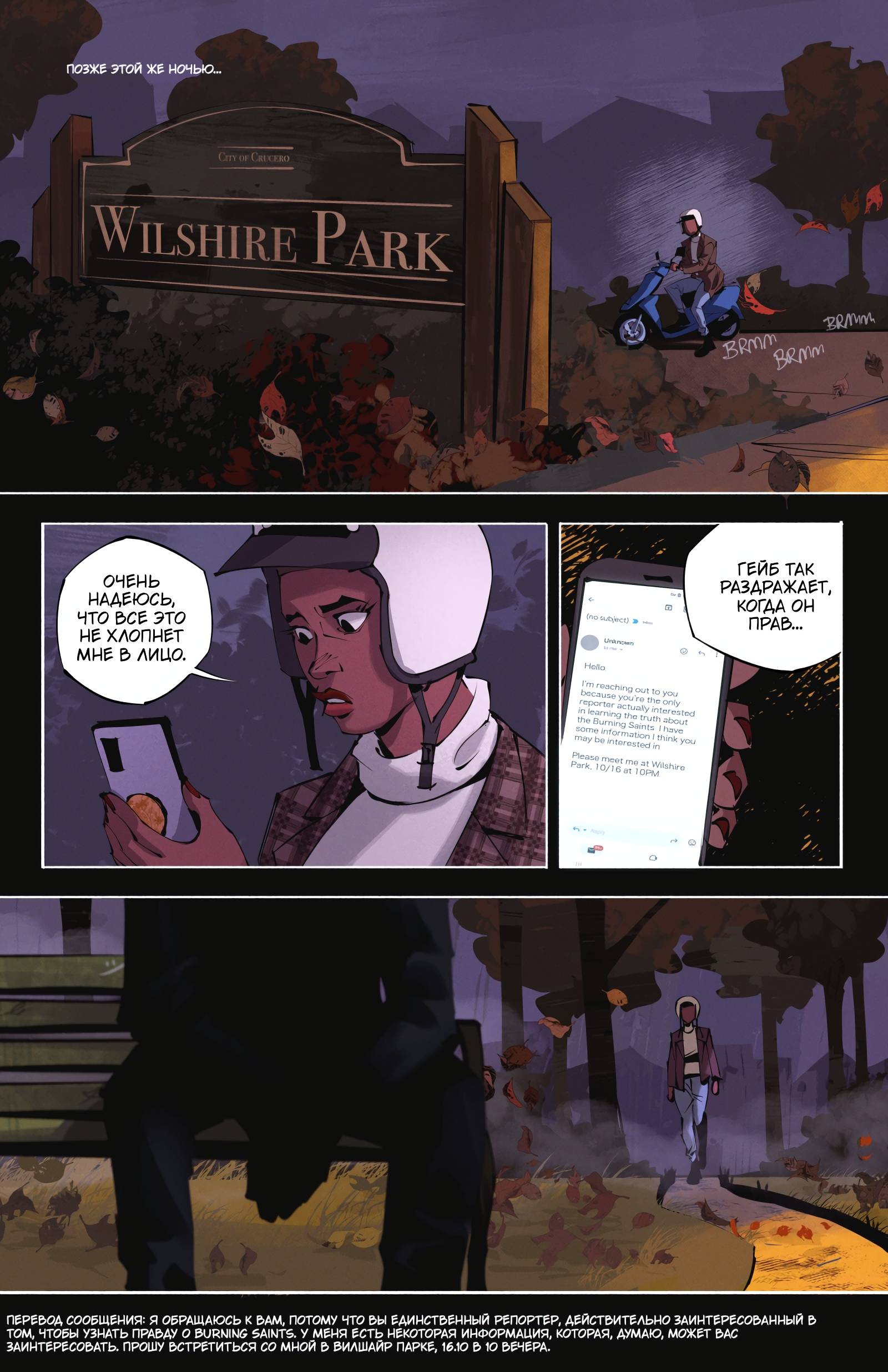 Манга Гони или умри - Глава 21 Страница 2