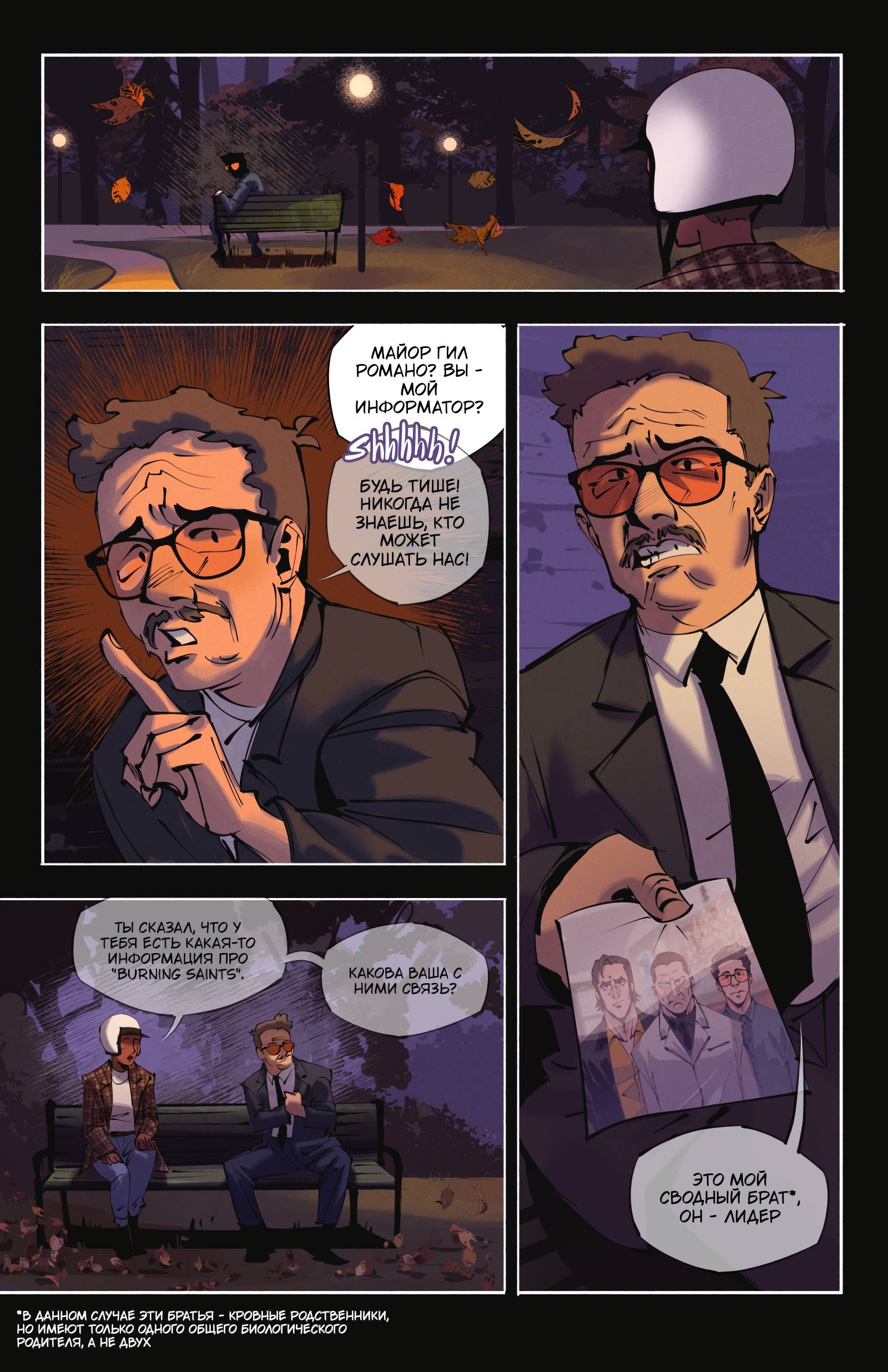 Манга Гони или умри - Глава 21 Страница 3