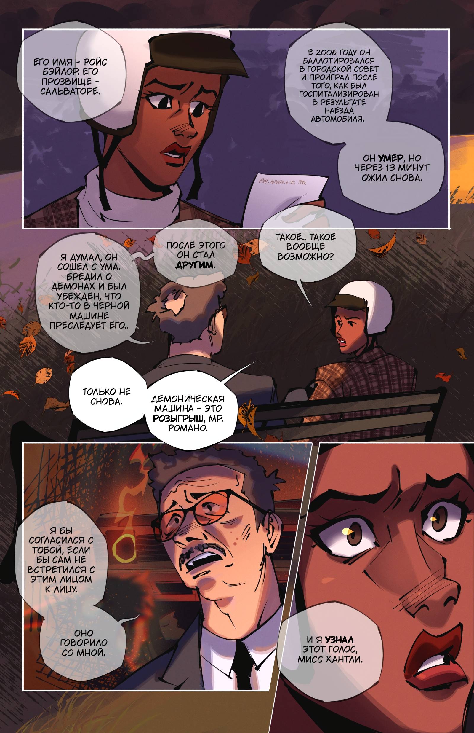 Манга Гони или умри - Глава 21 Страница 4