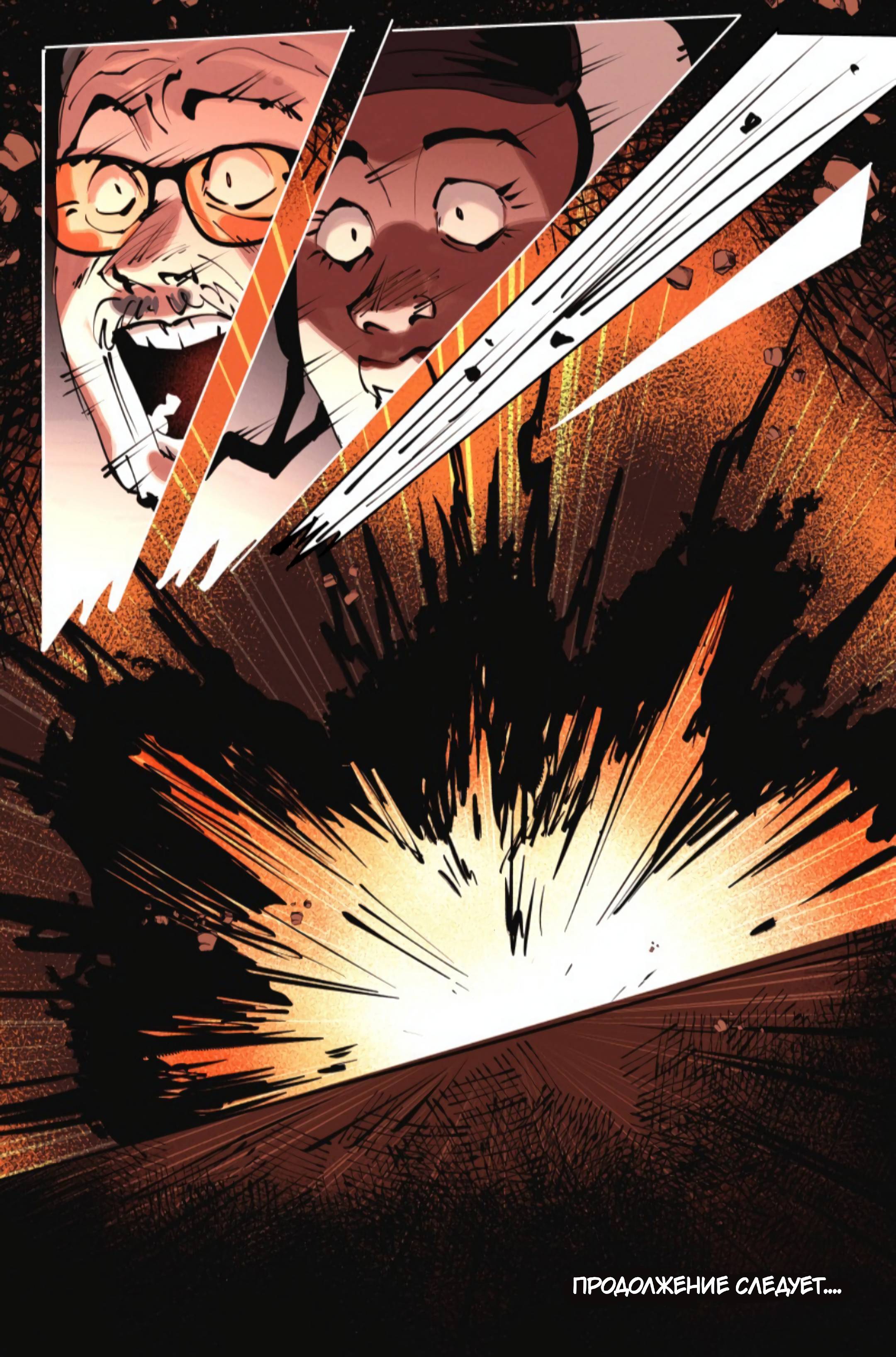 Манга Гони или умри - Глава 22 Страница 4