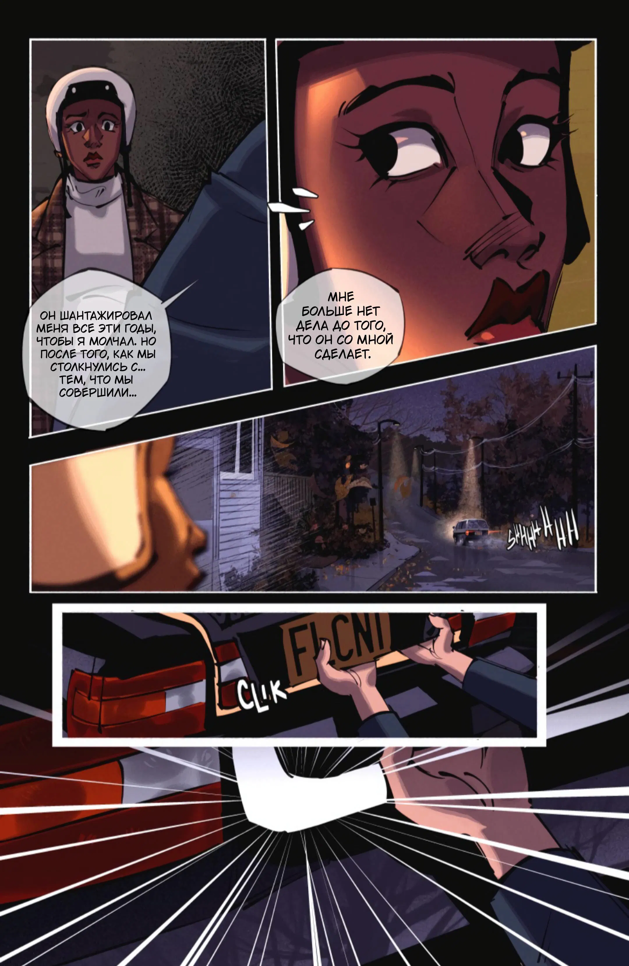 Манга Гони или умри - Глава 22 Страница 3