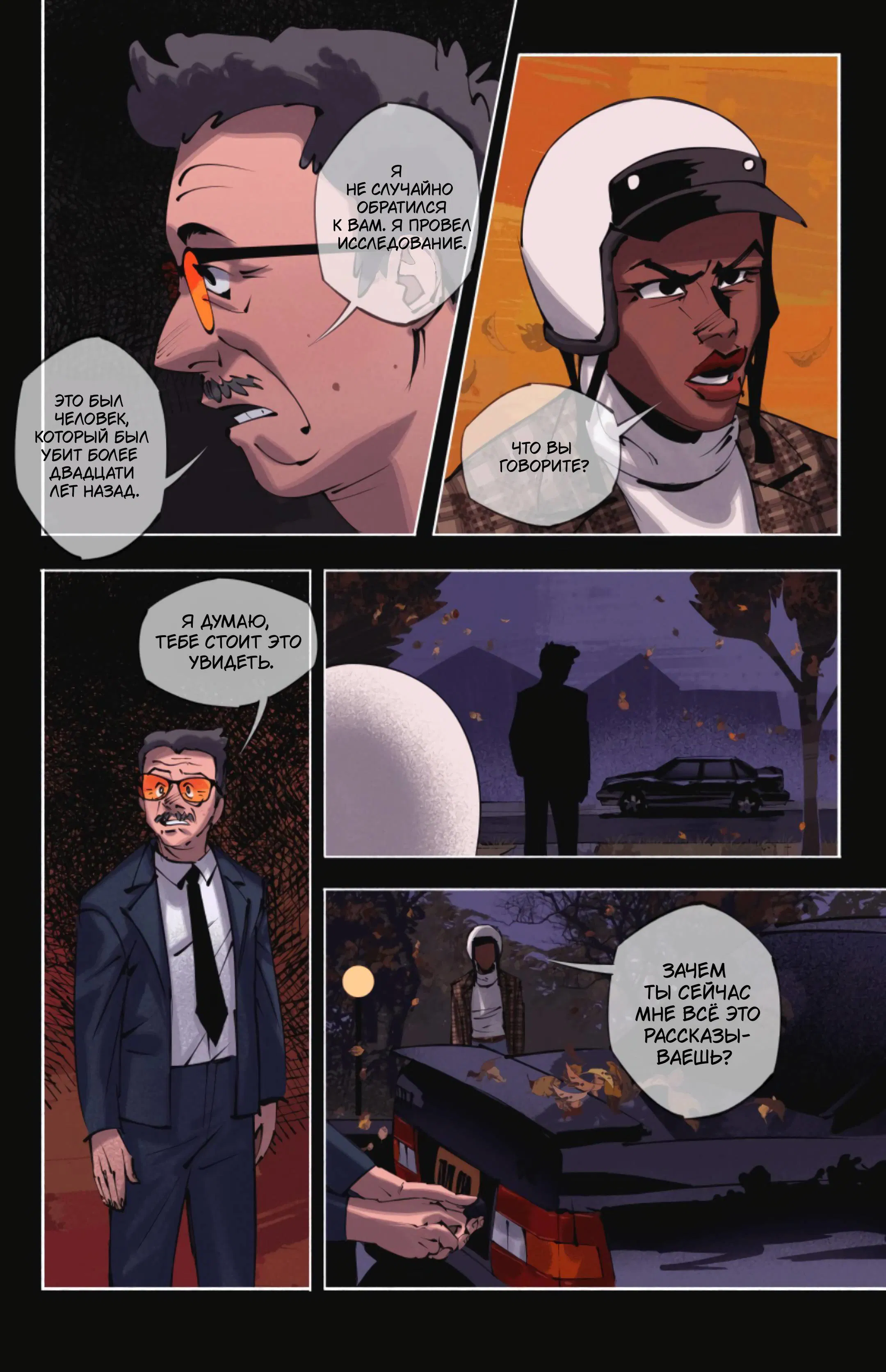 Манга Гони или умри - Глава 22 Страница 2