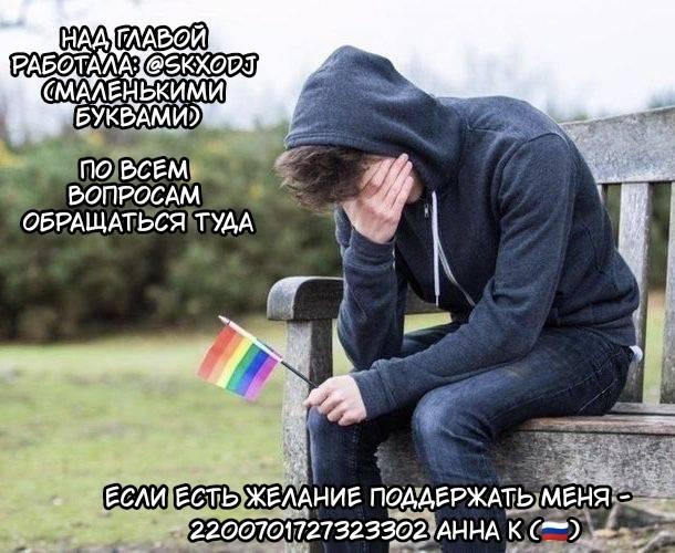 Манга Гони или умри - Глава 1 Страница 9