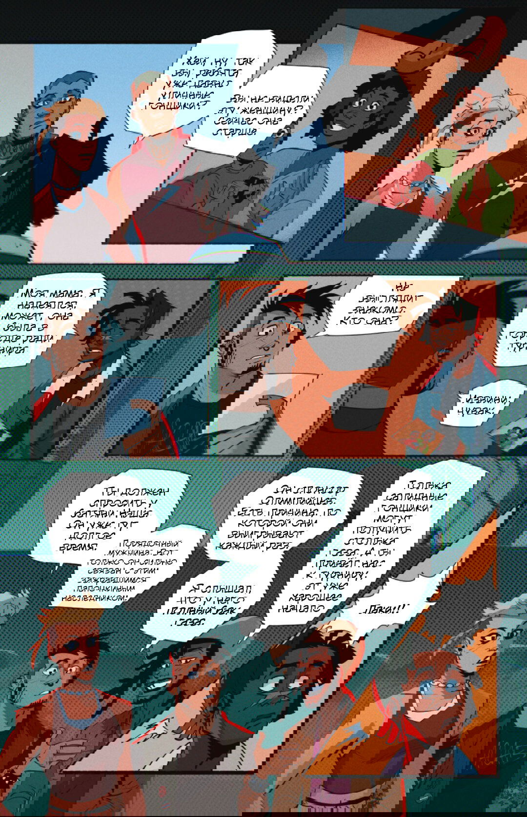 Манга Гони или умри - Глава 9 Страница 3